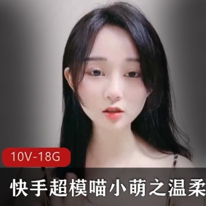 超模蛋蛋姐精选视频集18.6G，颜值水嫩主播喵小萌