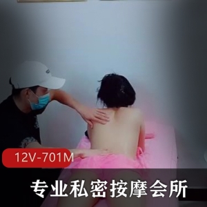 专业私密按摩会所男师傅女客户按摩视频作品1V594MH小说剧情故事妹子