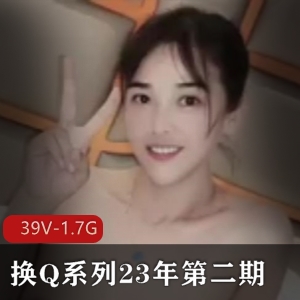 三人游第二期39V-1.7G短视频资源，作者自拍人Q大瓜