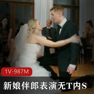 婚礼惊现越轨闹剧，新郎报复震撼宾客