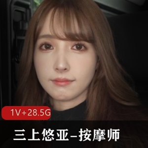 三上悠亚早期作品高清4K1V-28.5G2015年岛国出品观看