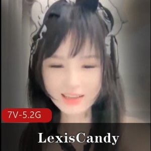LexisCandy精选反差小S货，7V5.2G资源，S气玩法素女