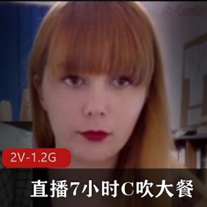 欧美小姐姐办公室电击直播，稀有资源C吹大餐道具泡泡高C妹妹