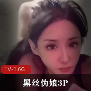 TS女装大佬三人游，清纯动人长沙小伙伴，下载观看