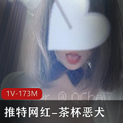 网红妹子茶杯恶犬新作震撼推特！粉丝热捧身材惊艳，二次元cos作品数量暴增！