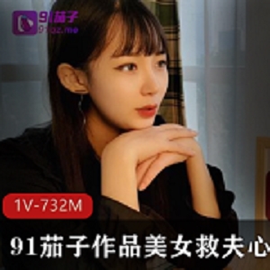 颜值资源美女律师救夫作品数量大