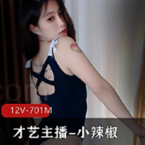 虎牙高颜值才艺主播小辣椒舞蹈视频集