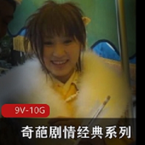 岛国经典系列：时长一小时以上，禁拍资源