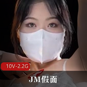 JM假面：10V2.2G视频集，妹子跳舞吸引众观众青睐