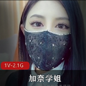 加奈学姐黑丝御姐自拍23分钟声音撩人