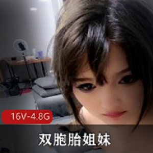 双胞胎姐妹自拍全程露脸，玩弄假J巴全L视频