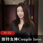 推特女神Couplelove自拍视频21分钟露脸完整版