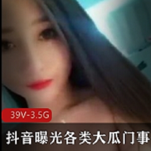 抖音大瓜事件揭秘！大V网红封号，大学生造谣，林雨萌事件曝光视频大放送