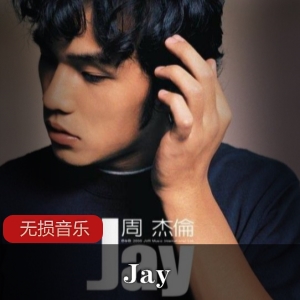 Jay的商品时尚男士夹克