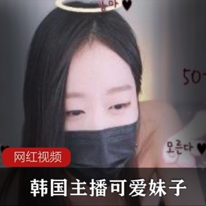 腼腆害羞的韩国主播