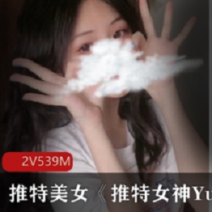 onlyfans学生博主《YuanYuanOnly》高端定制