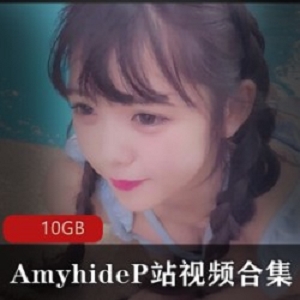 P站多汁还喜欢自我安慰的女神《Amyhide》