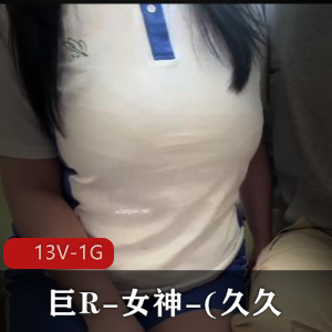 巨R女神久久1月喷血福利自拍小视频弹性RJ画面