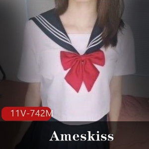 Ameskiss珍藏视频合集：A姐服装珍藏，11个视频总计742兆