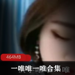 火辣御姐美腿精选合集，464MB资源涵盖百度云链接绅士必看