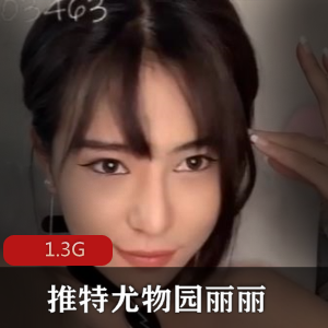 园丽丽性感美腿直播视频3月合辑1.3G