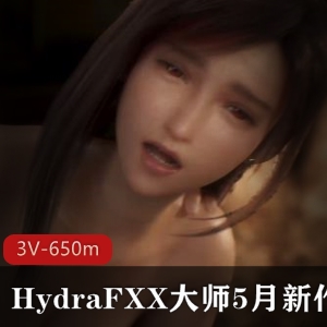 HydraFXX和Juicyneko5月新作，4K无水印，守望先锋蒂法，酒吧房间，画面清晰，3D区表情，资源下载