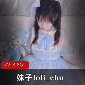 韩国妹子loli_chu精选7视频3.8G塞子蜜桃臀，让你心动不已
