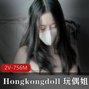 网红妹子Hongkongdoll玩偶姐姐小碎花内衣2V756M视频火爆上线