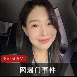网爆门事件：Onlyfans韩国美女医生和黑人宇航员视频泄密，8个版本共508兆
