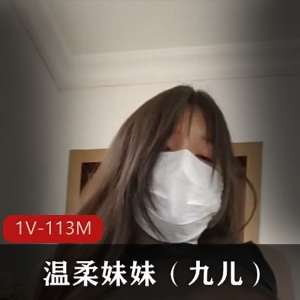 网红妹子-温柔妹妹(九儿)：身材微胖受欢迎，大车灯惊艳