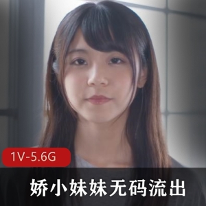 岛国娇小妹妹无圣光展示2:19分真无圣光破解版