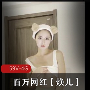 网红焕儿古装自拍，点赞粉丝观看，资源图片下载