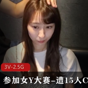 岛国选美大赛参赛女主高清视频，时长51分钟，疫情延期团建水友赛