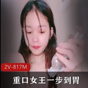 口味重女王自拍大片，时长28分钟，拳J震撼表演