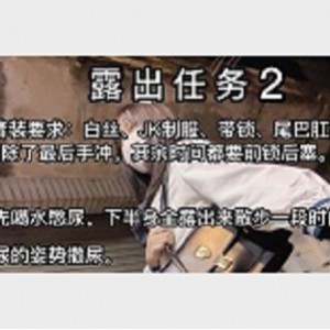 CD系列TS展示任务：摩的老哥miki工厂废弃地用嘴天桥上展示帽子叔观看