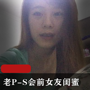 老P深ye+qing感自拍小合集，含前女友闺蜜无保护啪，图一