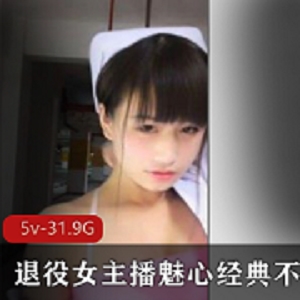 户外传奇：退役女主播魅心的狼人杀游戏之旅