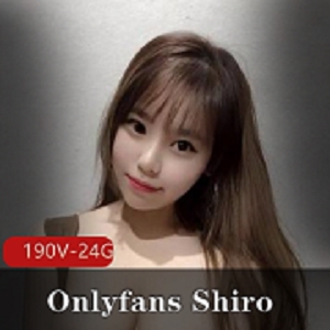 Onlyfans浮力小伙伴Shiro清纯童真魔鬼般身材合集190个视频24G打了码收藏