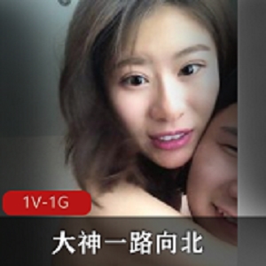 P自拍大神一路向北，年度最佳P友视频，颜值肉肉女生巫山资源