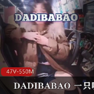 超快乐空心菜精品视频合集，DADIBABAO打野主播资源