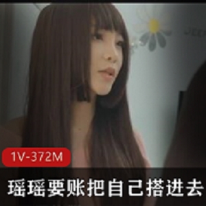 傲娇瑶瑶的账务困扰：搭进去的困境