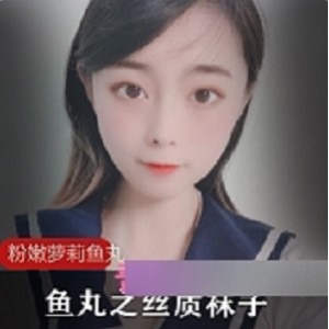 1.粉嫩妹子鱼丸水手服丝质袜子套装2.私人房间774m抽搐视频特辑3.魅力丝质袜子系列-粉嫩妹子水手服款4.粉嫩妹子鱼丸水手服丝袜组合5.私密空间中的抽搐视频-
