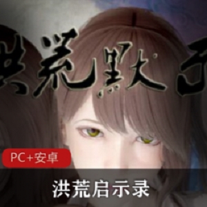 《洪荒启示录：VIP礼包版，修真主角的寻父之旅》