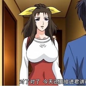 《母女自压无圣光中文：网红阿姨把助眠魔力传授给母亲与女儿，2集百度云资源，解压密码猴油脚本，秒传擦件》