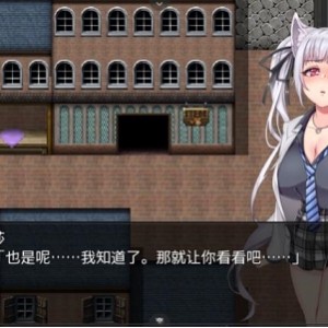 《超爆款RPG：兽耳少女不会背叛V1.4》精翻汉化版，今年最强力的NTR游戏！东方岛国留学生兽人族少女，超高一万多套换装，恶堕出轨玩法，15小时攻略！