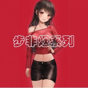 《步非烟中文声音工作室第二季151-300》：网红小梦坚强演绎梦想之路