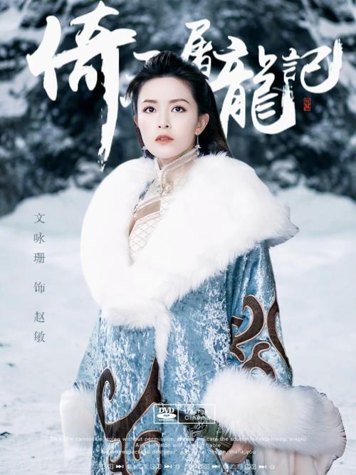 倚天屠龙记之九阳神功：HD4K国语版本，极速在线查看，视频原画，倍速播放