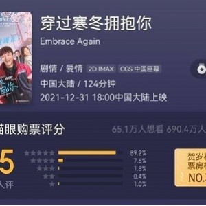 穿越寒冬，拥抱你的超高清视觉盛宴