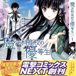 MKV格式《魔法科高校的劣等生》日语版1G每集