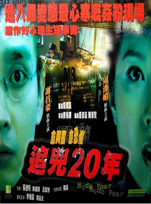 4K高清视频Hongkong经典恐怖片《校墓处》国语MP4原画倍速，阿里云盘可离线观看